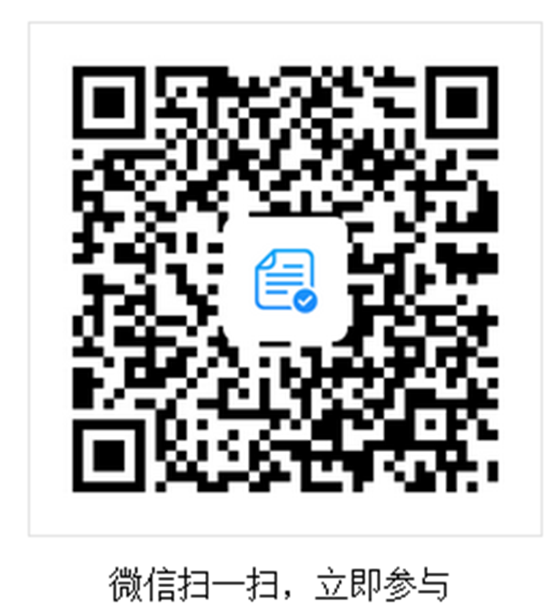 22e61326c72d43768bbfee6520634643.png 报名二维码0627_副本.png